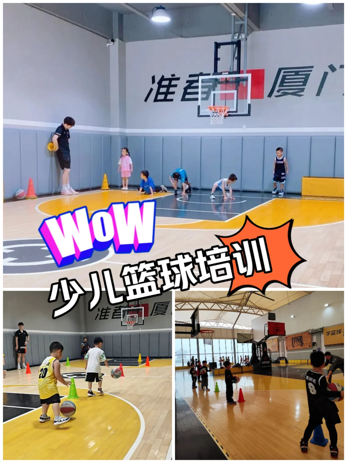 儿童如何在游戏中学习篮球技术_2