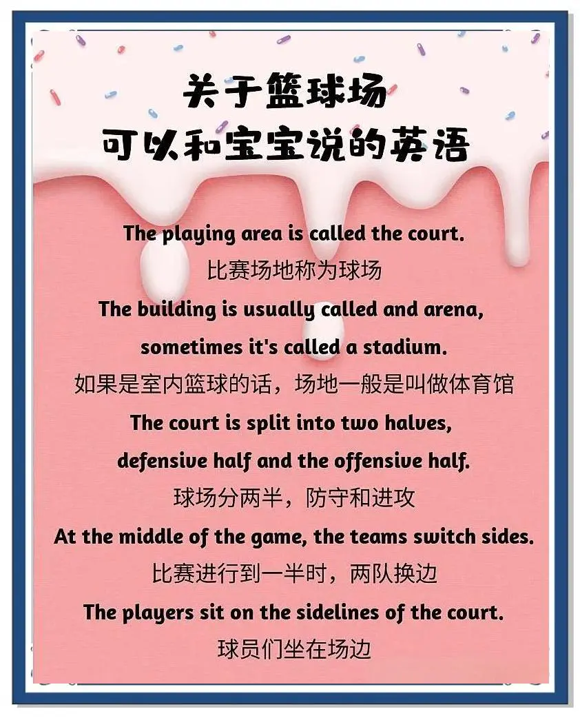 儿童如何在游戏中学习篮球技术_1